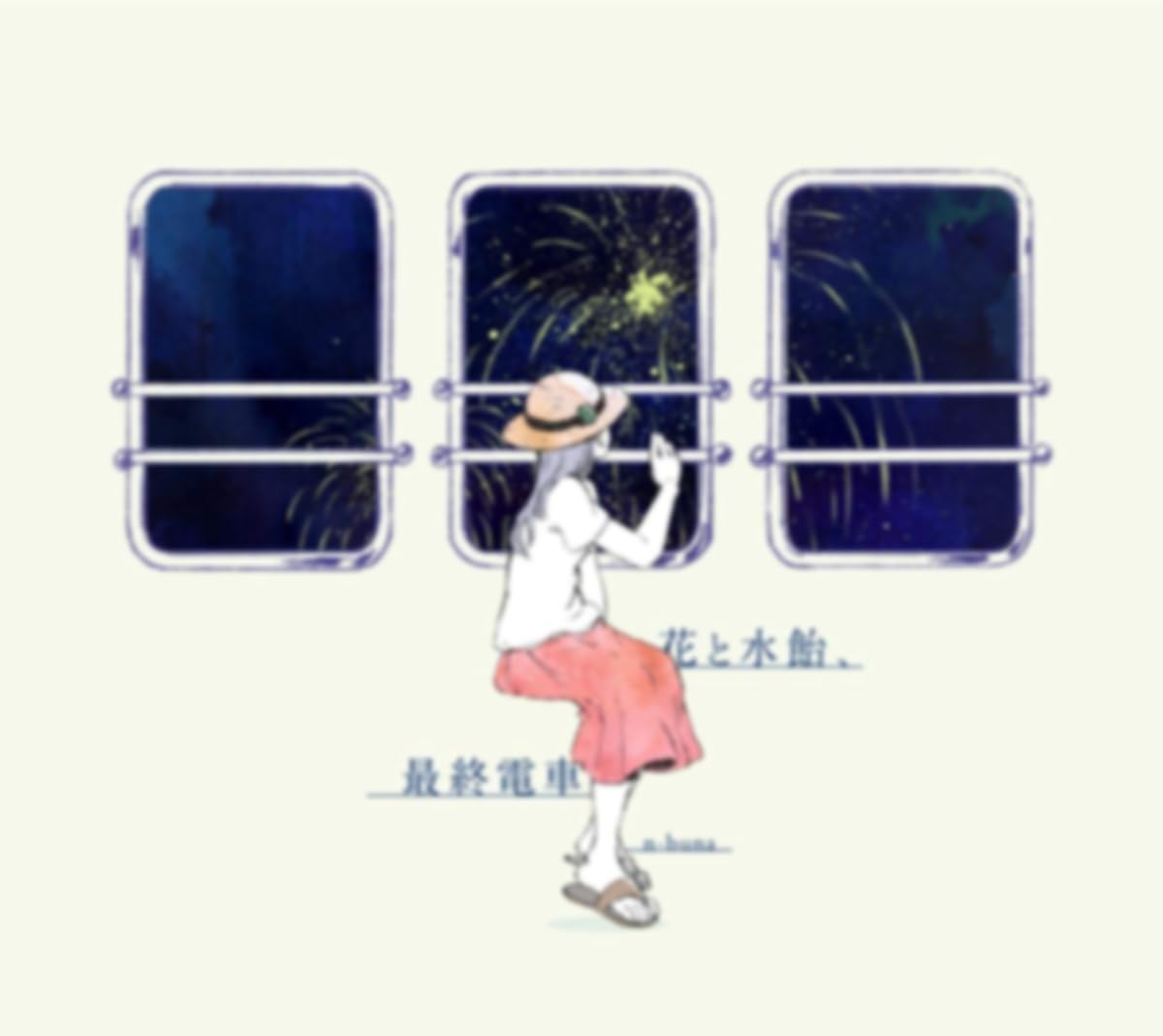 mementomori 強いぞ早いぞ藤森! n-buna ぬゆり なぶなぶしてる プレイリスト | Amazon Music Unlimited